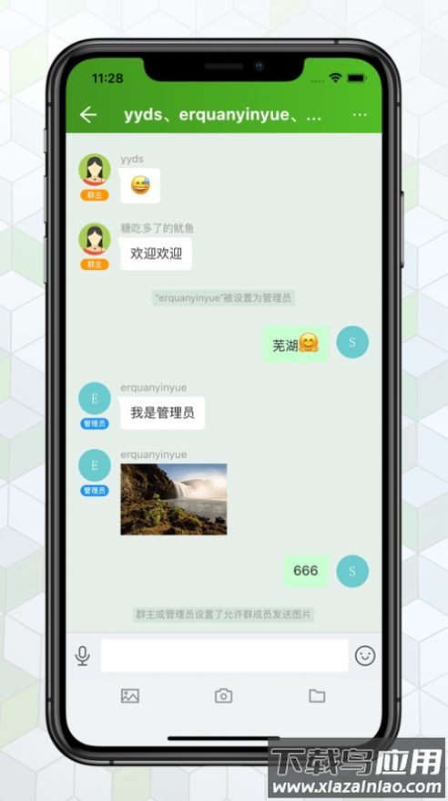 绿蛙密信app截图2