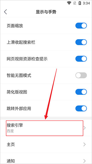 小智双核浏览器手机版