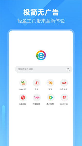 小智双核浏览器手机版截图