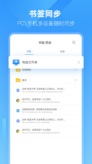 小智双核浏览器手机版截图