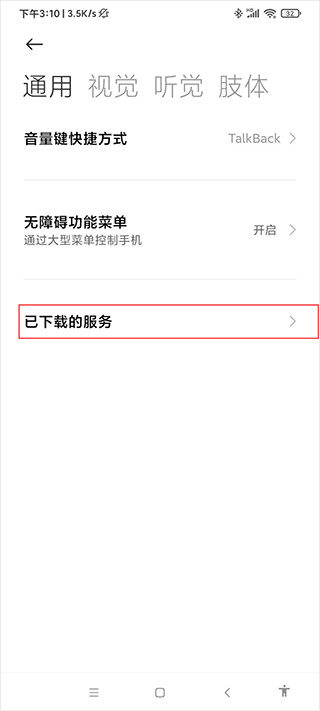 自动点击器官方版
