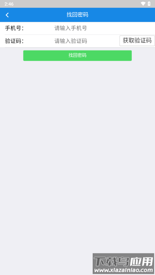 潍柴服务管家app下载最新版截图3