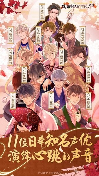 战国跨越时空的遇见最新版最新版截图3