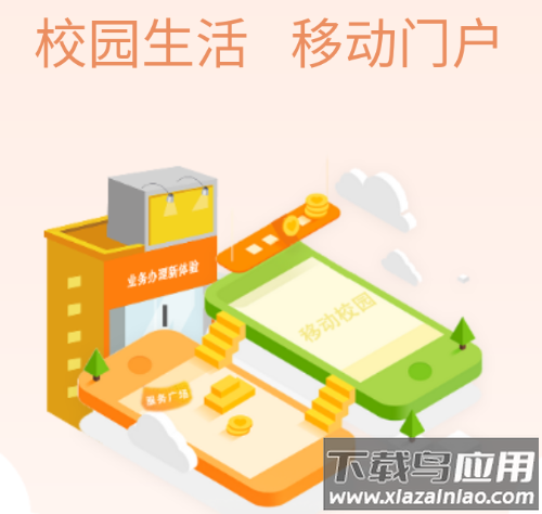 西北大学app