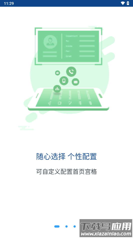西北大学app最新版截图1