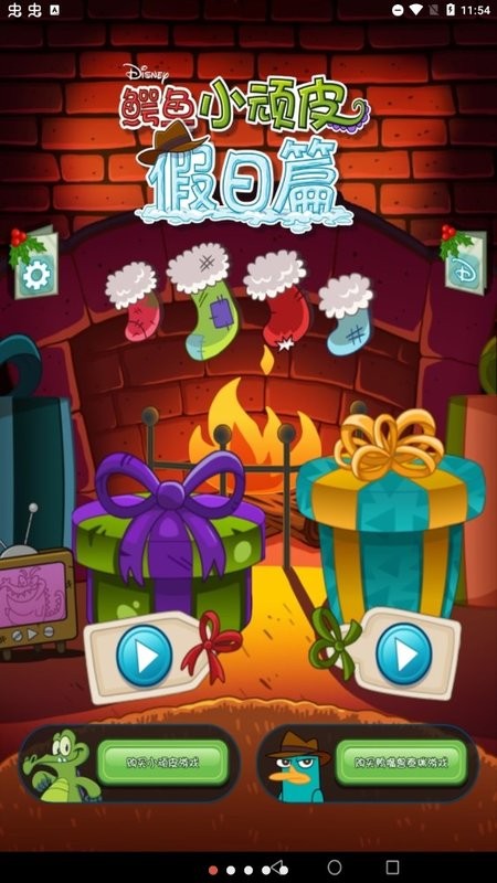 鳄鱼小顽皮假日篇完整版(valentine)最新版截图1