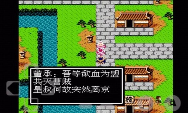 吞食天地孔明传完全版手机版截图