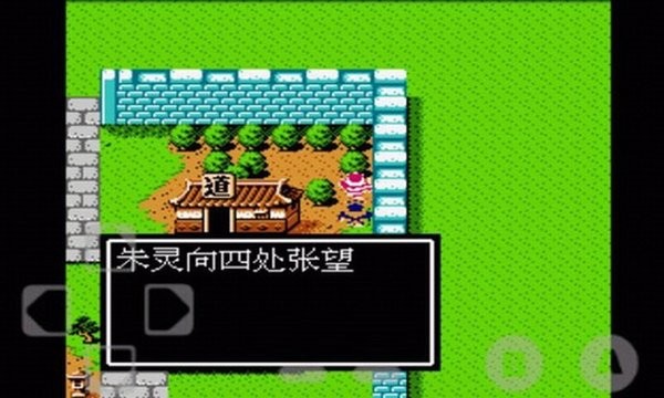 吞食天地孔明传完全版手机版截图