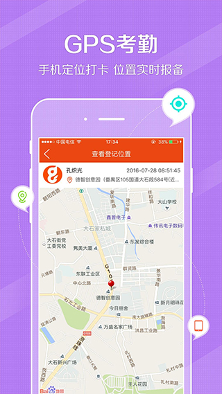 鼎尖ERP app最新版截图1