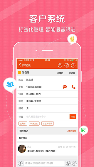 鼎尖ERP app最新版截图2