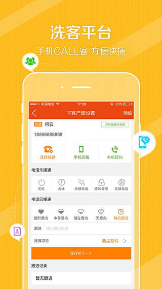 鼎尖ERP app最新版截图3