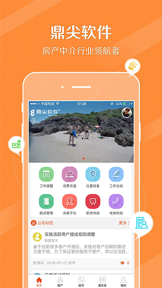 鼎尖ERP app最新版截图5