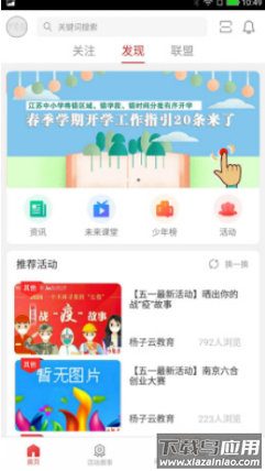少年志app缤纷的冬日截图1
