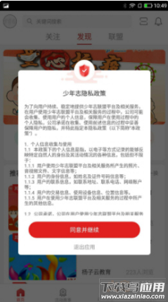 少年志app缤纷的冬日截图2