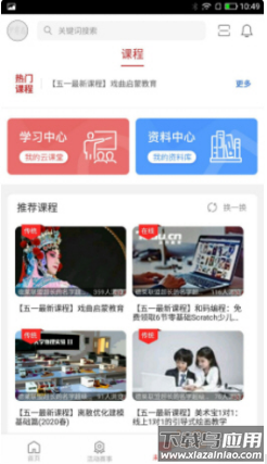 少年志app缤纷的冬日截图3