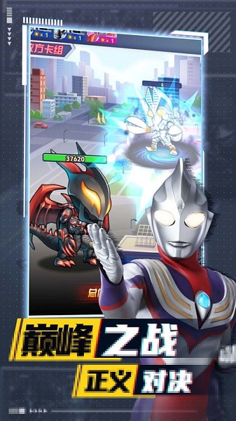 奥特曼卡牌竞技之王截图2