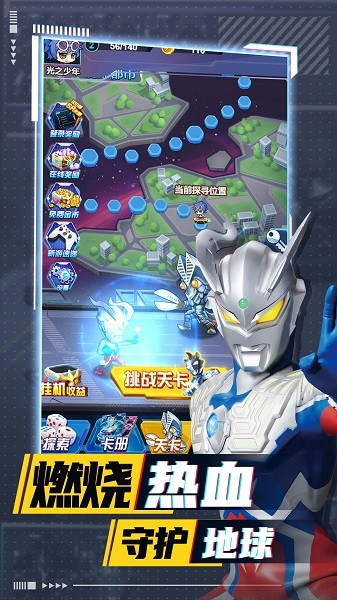 奥特曼卡牌竞技之王截图3