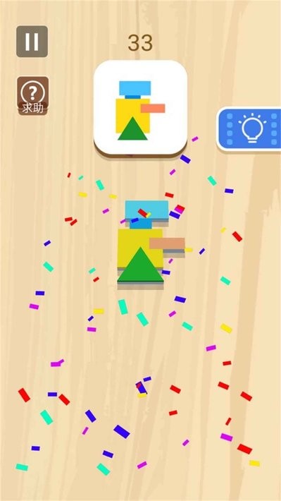 折叠拼拼乐小游戏最新版截图1