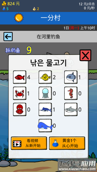 养乞丐2游戏截图2