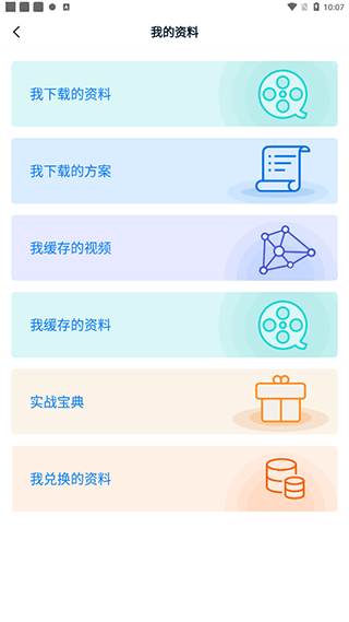 仪器信息网官方版app