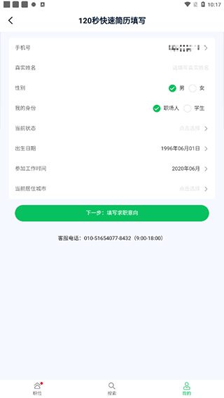 仪器信息网官方版app