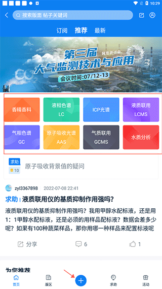 仪器信息网官方版app