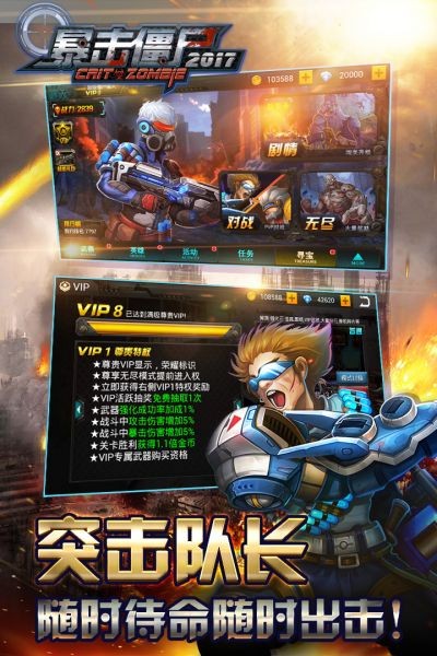 暴击僵尸手游最新版截图2