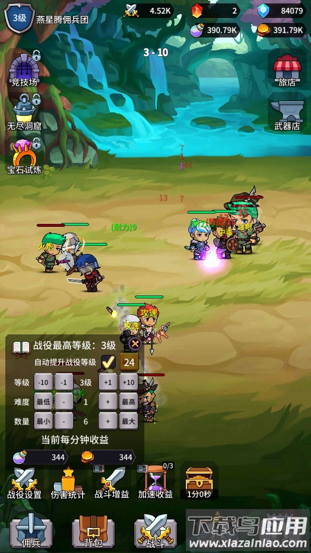 幻想英雄战记最新版截图1