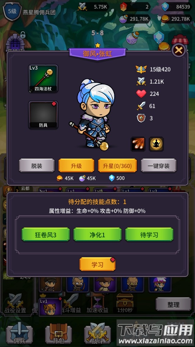 幻想英雄战记最新版截图2