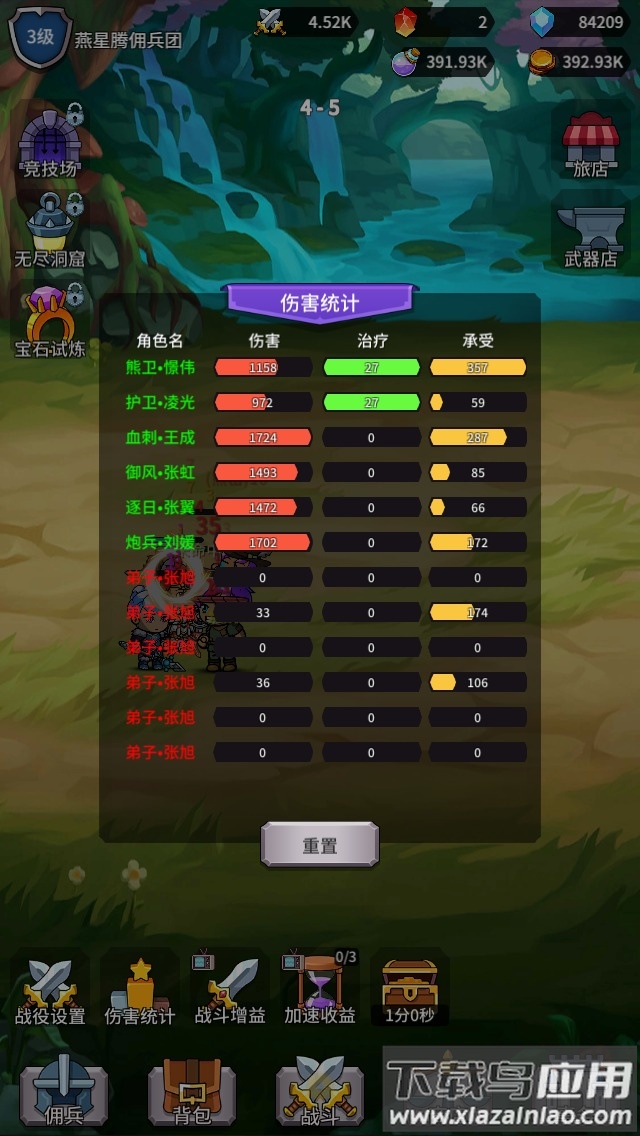 幻想英雄战记最新版截图3