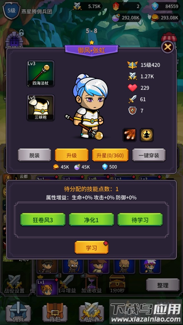 幻想英雄战记最新版截图4