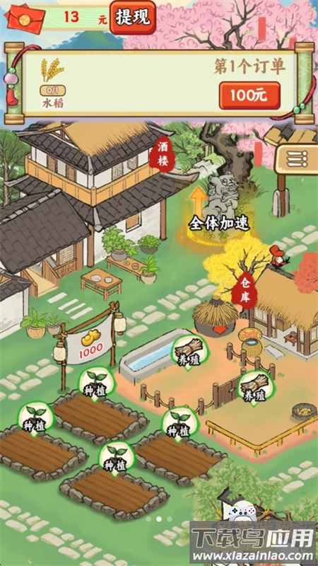 五福小菜地赚钱游戏最新版截图4