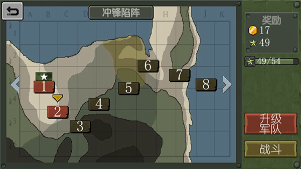 战争部队1917官方版