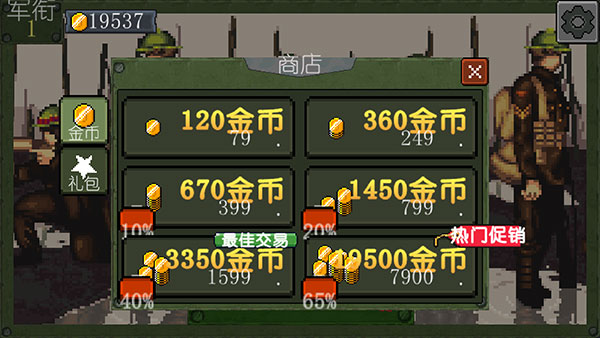 战争部队1917官方版