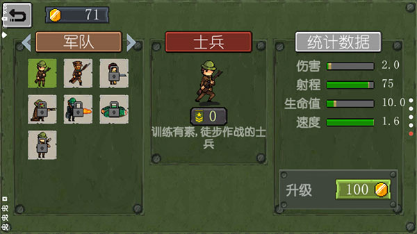 战争部队1917官方版最新版截图1