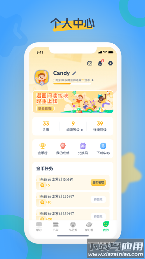 海尼曼少儿英语app最新版截图2