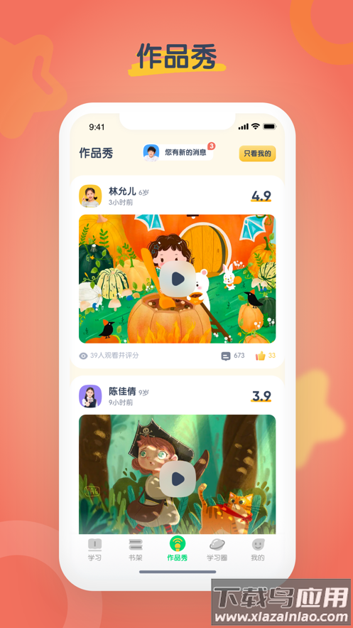 海尼曼少儿英语app最新版截图5