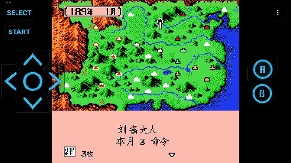 三国志2霸王的大陆中文版截图