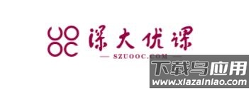深大优课app