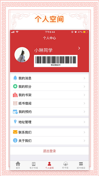 书香国网官方版APP最新版截图3