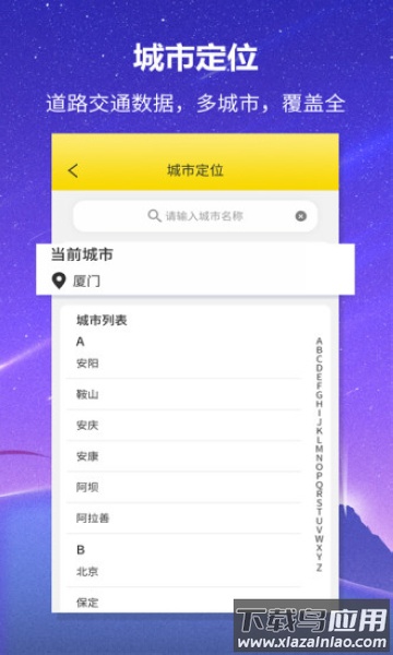 口袋公交app手机版(公交车来了)最新版截图4