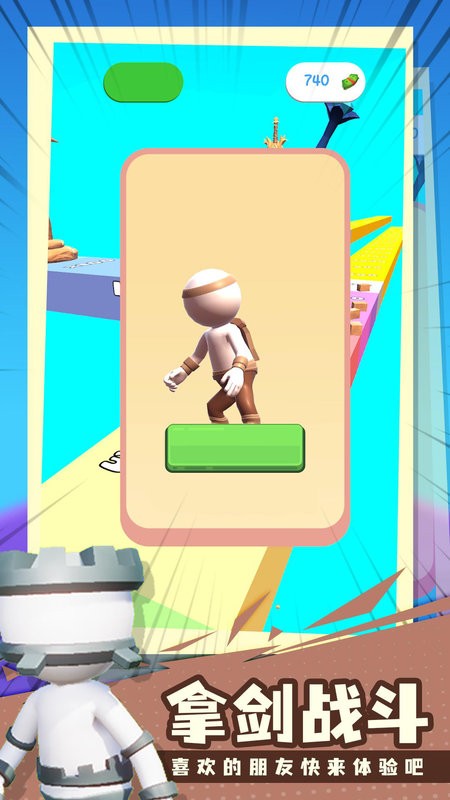 宝剑大师手游截图