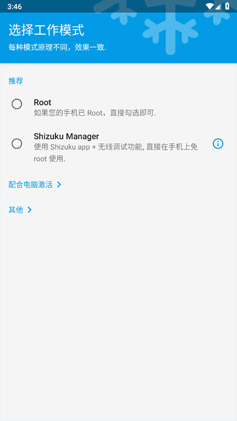 冰箱IceBox官方版截图3