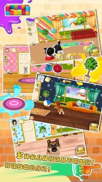 晴天小狗1官方版最新版截图1