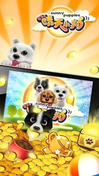 晴天小狗1官方版最新版截图3