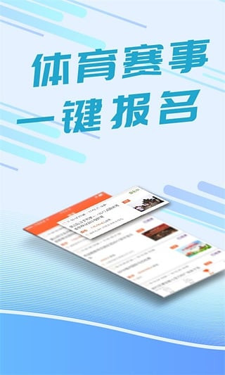 我要运动截图