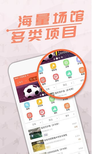 我要运动截图