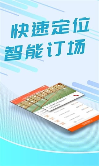 我要运动截图