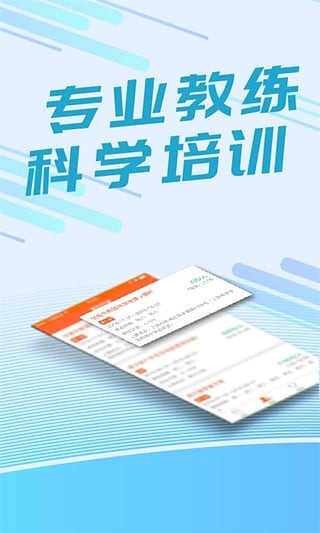 我要运动截图