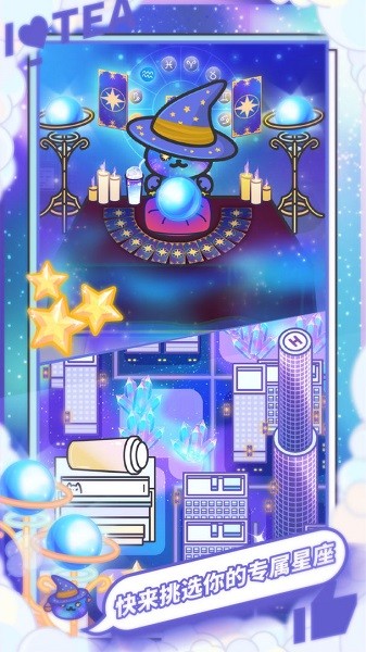 网红奶茶店手游截图1